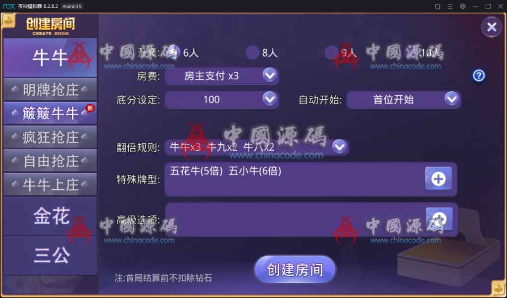 图片[3]-牛大亨棋牌游戏组件 房卡牛友汇带茶楼模式运营版下载-SellCode