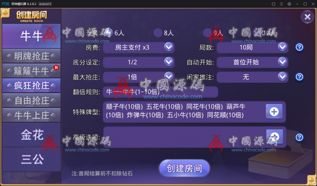 图片[4]-牛大亨棋牌游戏组件 房卡牛友汇带茶楼模式运营版下载-SellCode
