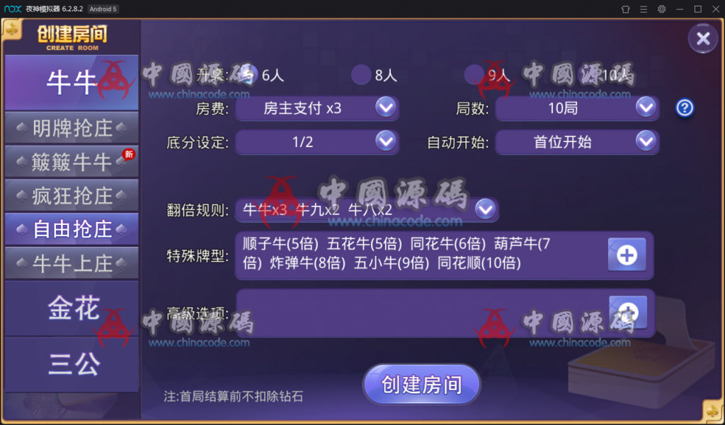 图片[5]-牛大亨棋牌游戏组件 房卡牛友汇带茶楼模式运营版下载-SellCode