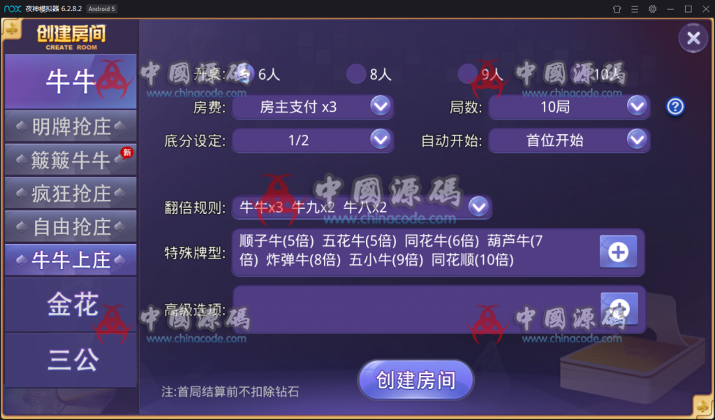 图片[6]-牛大亨棋牌游戏组件 房卡牛友汇带茶楼模式运营版下载-SellCode