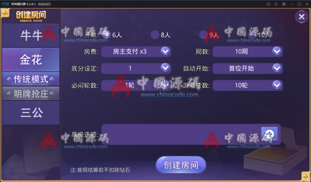 图片[7]-牛大亨棋牌游戏组件 房卡牛友汇带茶楼模式运营版下载-SellCode