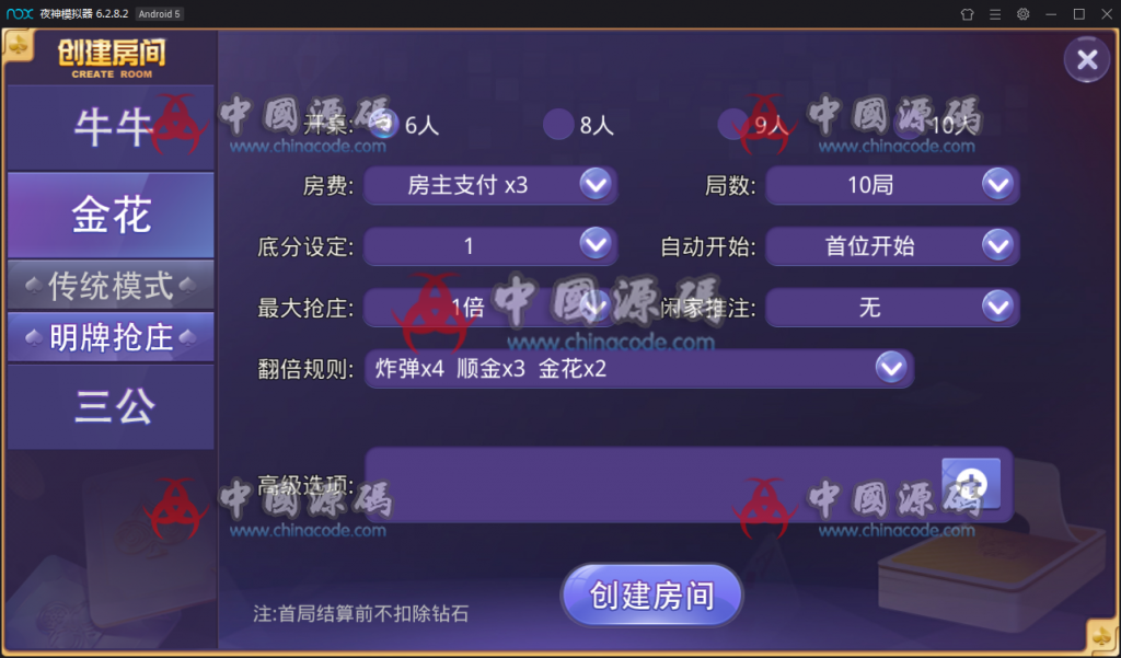 图片[8]-牛大亨棋牌游戏组件 房卡牛友汇带茶楼模式运营版下载-SellCode