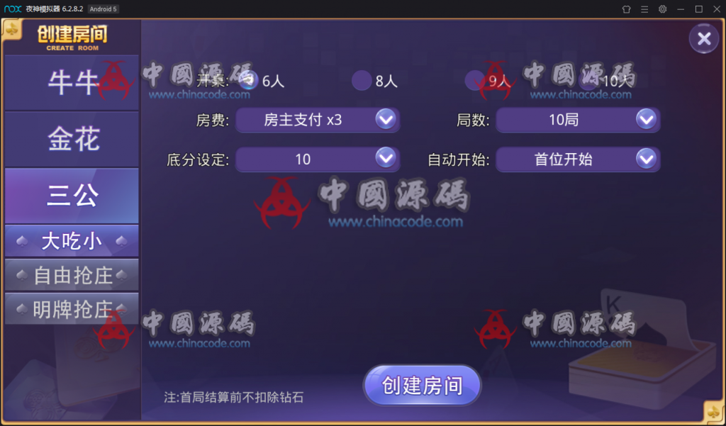 图片[9]-牛大亨棋牌游戏组件 房卡牛友汇带茶楼模式运营版下载-SellCode