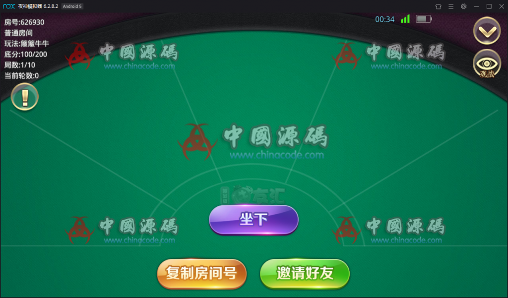 图片[10]-牛大亨棋牌游戏组件 房卡牛友汇带茶楼模式运营版下载-SellCode