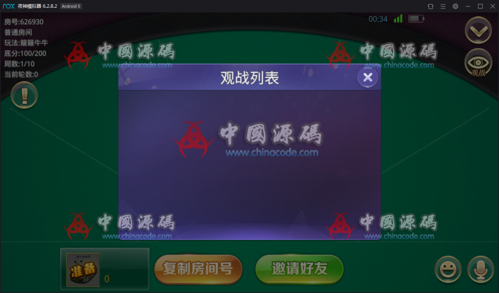 图片[12]-牛大亨棋牌游戏组件 房卡牛友汇带茶楼模式运营版下载-SellCode