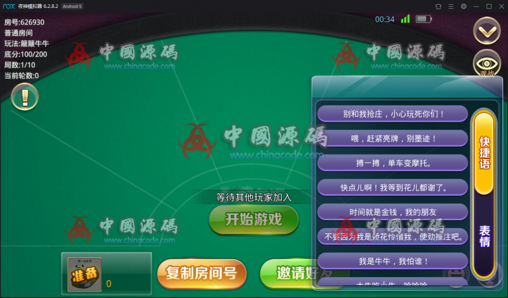 图片[13]-牛大亨棋牌游戏组件 房卡牛友汇带茶楼模式运营版下载-SellCode