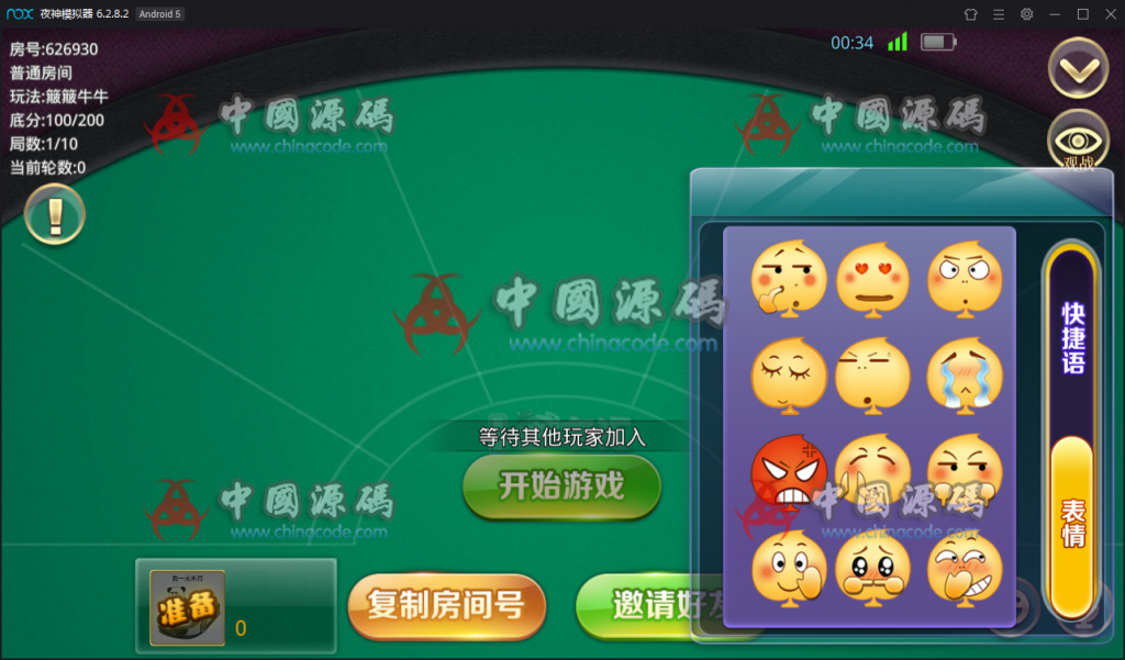 图片[14]-牛大亨棋牌游戏组件 房卡牛友汇带茶楼模式运营版下载-SellCode