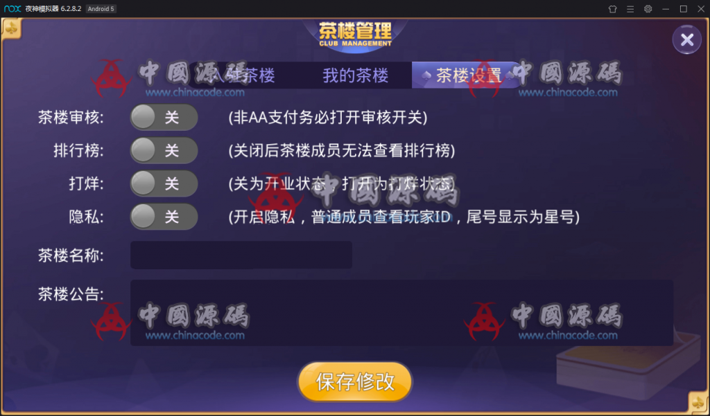 图片[16]-牛大亨棋牌游戏组件 房卡牛友汇带茶楼模式运营版下载-SellCode