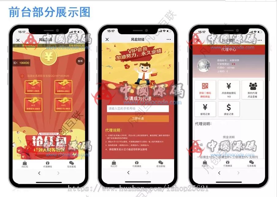 图片[2]-红包互换源码 2019新版拼手气h5红包源码 红包游戏源码 自动提现+防封赚钱-SellCode