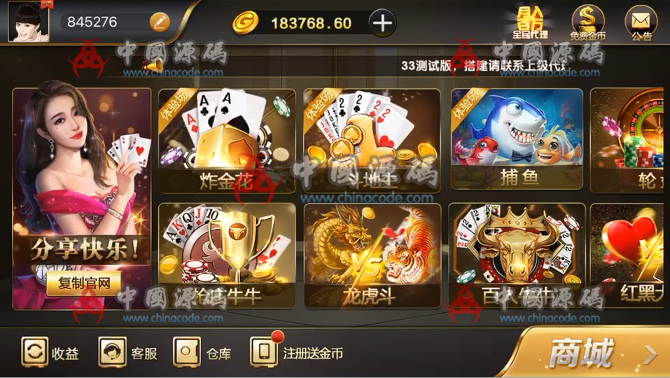 【独家全网首发】【源码】微星棋牌全套源码，注意是源码！-SellCode