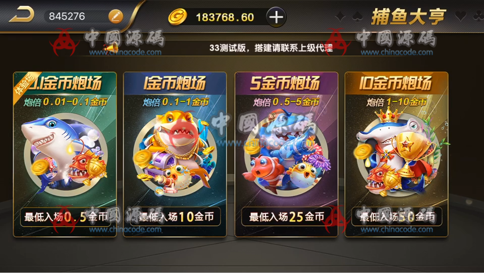 图片[2]-【独家全网首发】【源码】微星棋牌全套源码，注意是源码！-SellCode