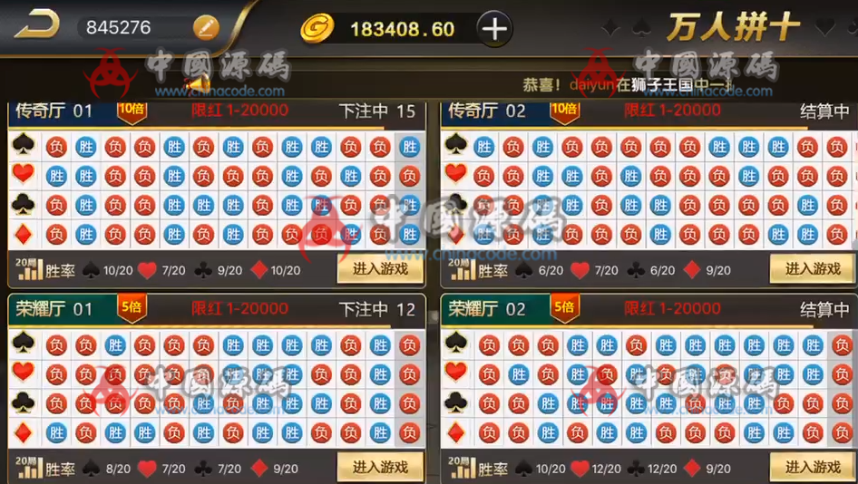 图片[4]-【独家全网首发】【源码】微星棋牌全套源码，注意是源码！-SellCode