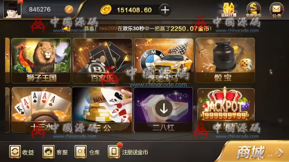 图片[6]-【独家全网首发】【源码】微星棋牌全套源码，注意是源码！-SellCode