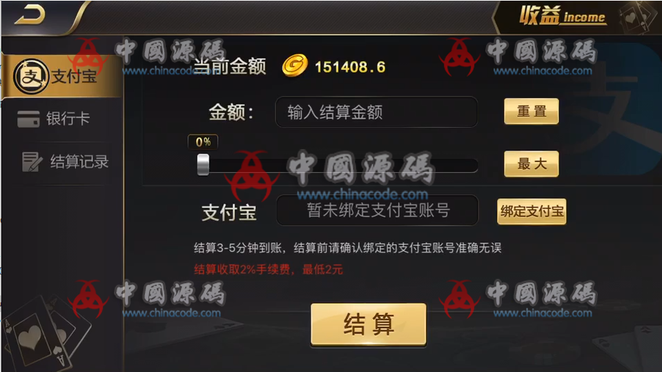 图片[7]-【独家全网首发】【源码】微星棋牌全套源码，注意是源码！-SellCode