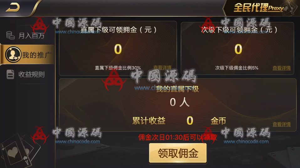 图片[10]-【独家全网首发】【源码】微星棋牌全套源码，注意是源码！-SellCode