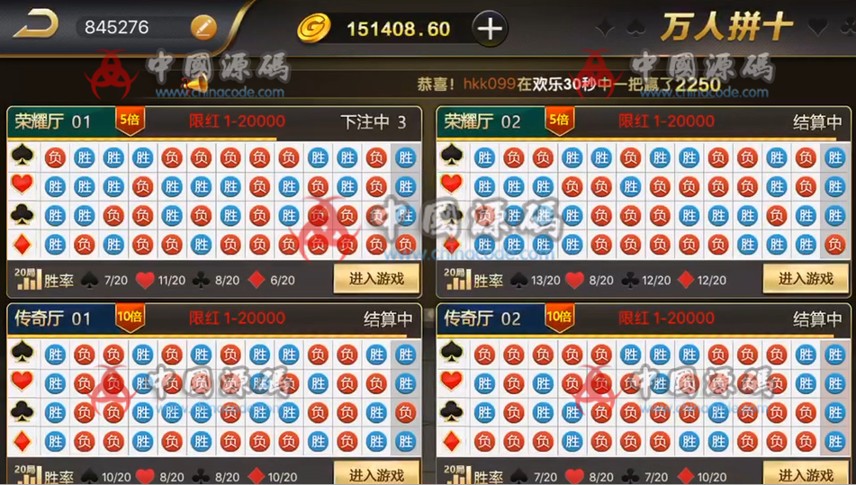 图片[12]-【独家全网首发】【源码】微星棋牌全套源码，注意是源码！-SellCode