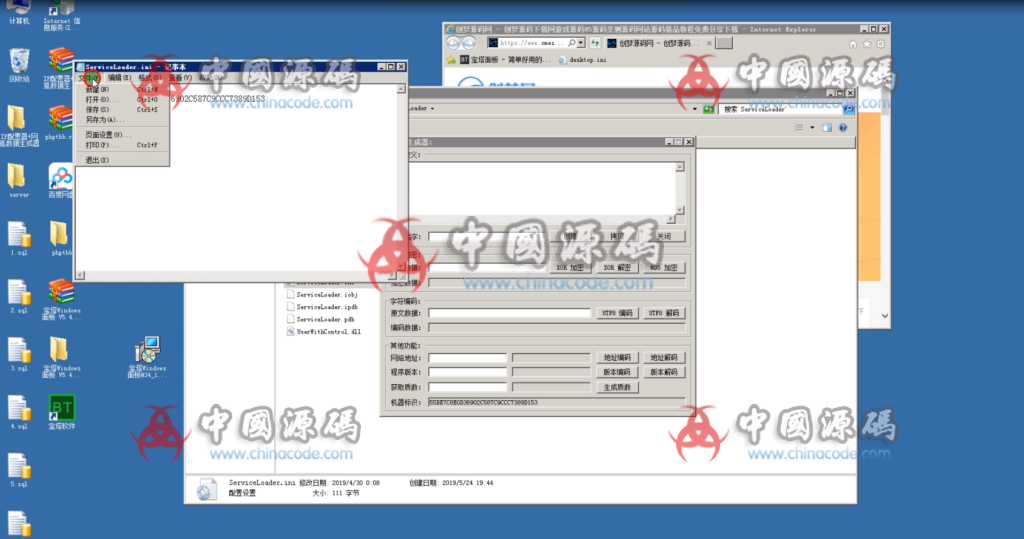 【视频教程】牛大亨完美破解，无需任何授权工具，去除服务器ip限制，完美版，独家首发-SellCode