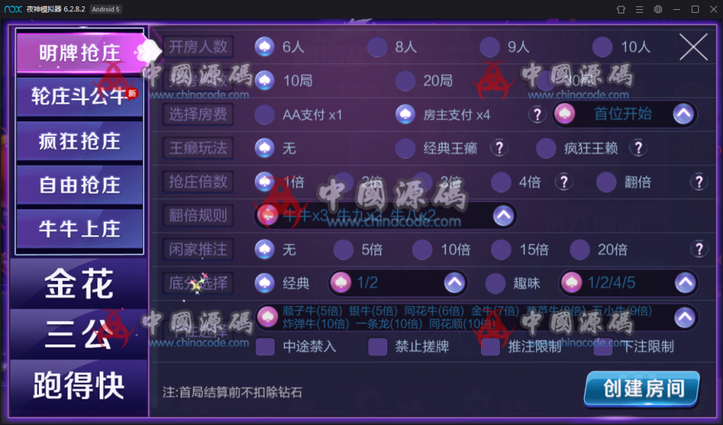 图片[2]-【无授权控制+视频】大亨联盟 新版战斗牛 带机器人 带控制 不需要授权 完整运营版本+详情视频搭建教程下载-SellCode