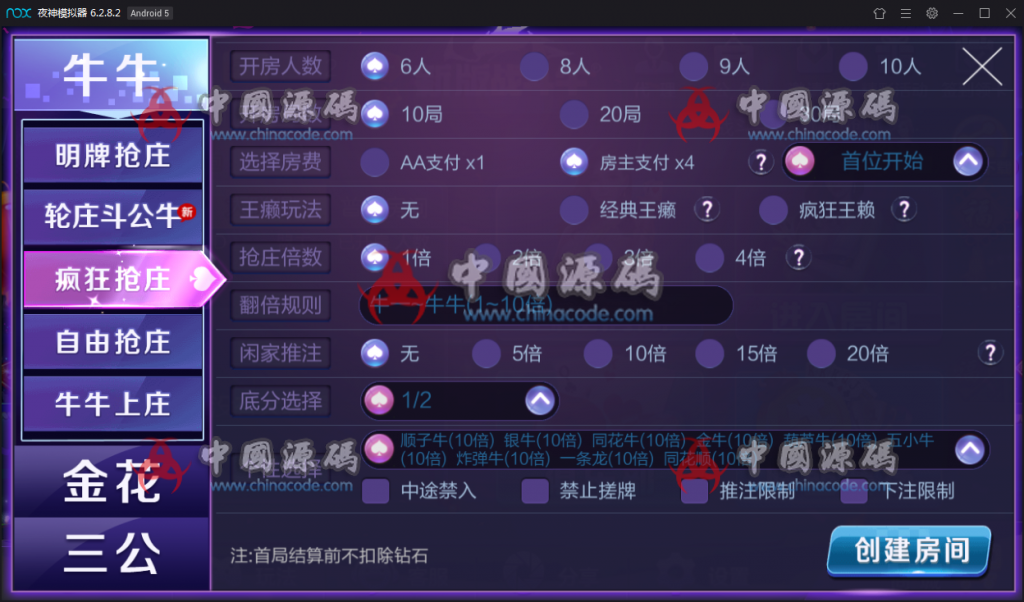 图片[4]-【无授权控制+视频】大亨联盟 新版战斗牛 带机器人 带控制 不需要授权 完整运营版本+详情视频搭建教程下载-SellCode