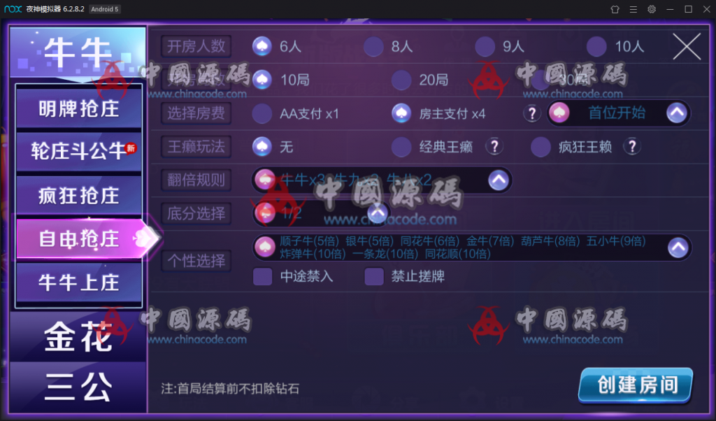 图片[5]-【无授权控制+视频】大亨联盟 新版战斗牛 带机器人 带控制 不需要授权 完整运营版本+详情视频搭建教程下载-SellCode