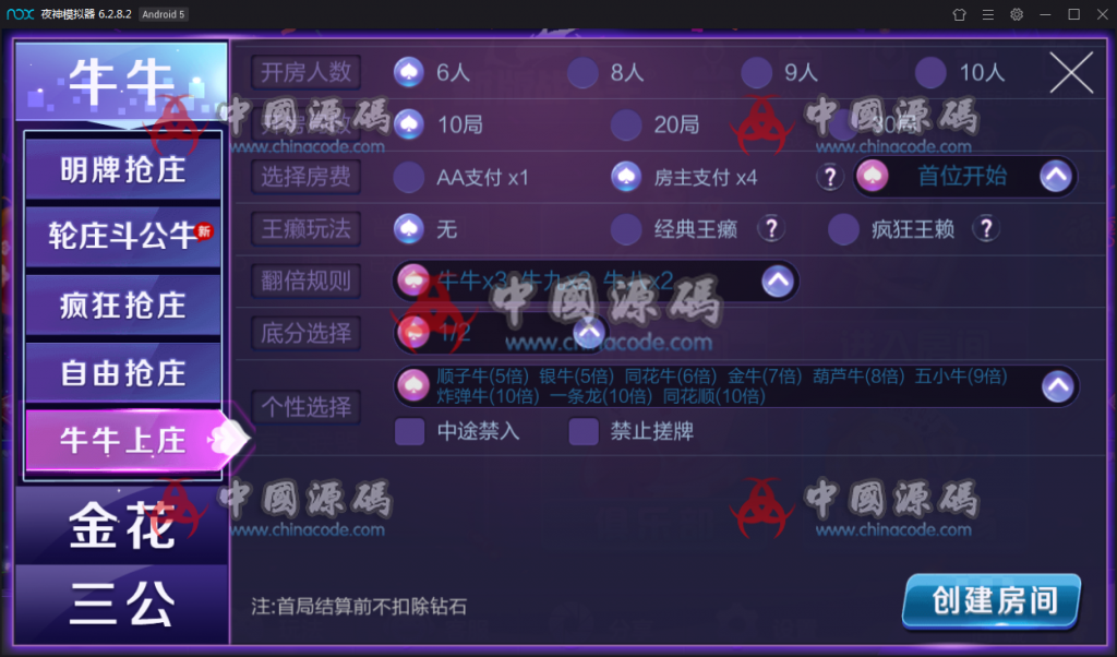 图片[6]-【无授权控制+视频】大亨联盟 新版战斗牛 带机器人 带控制 不需要授权 完整运营版本+详情视频搭建教程下载-SellCode