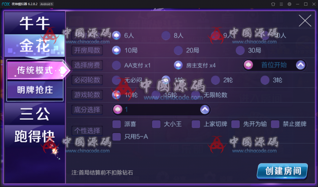 图片[7]-【无授权已对接支付】新版战斗牛棋牌游戏组件 新版战斗牛带俱乐部模式完整下载-SellCode