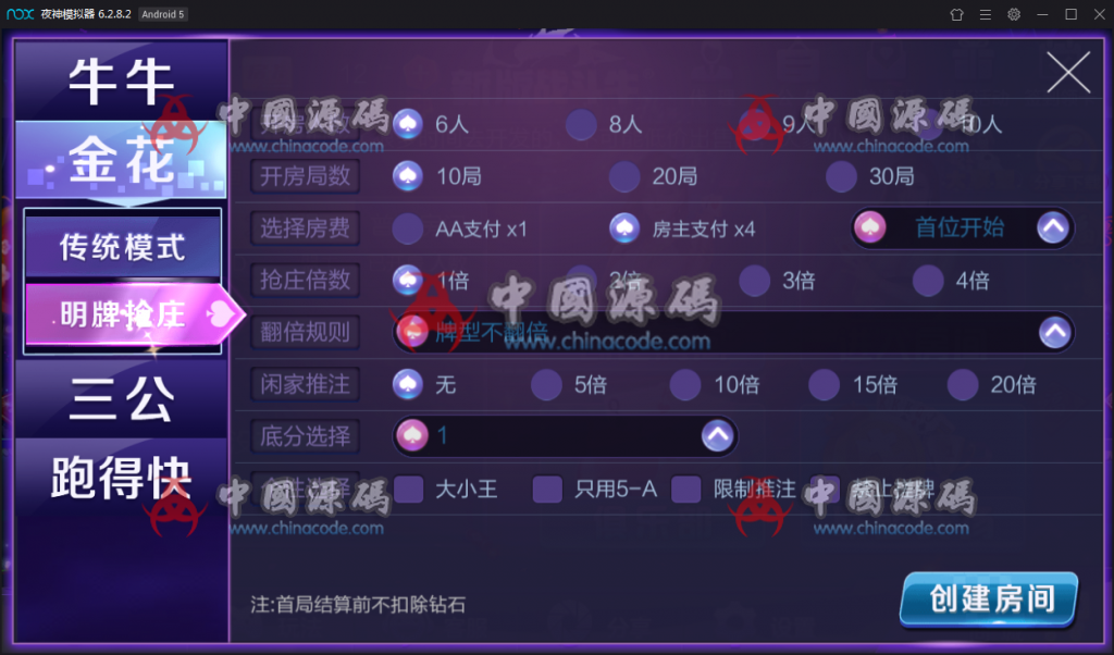 图片[8]-【无授权已对接支付】新版战斗牛棋牌游戏组件 新版战斗牛带俱乐部模式完整下载-SellCode