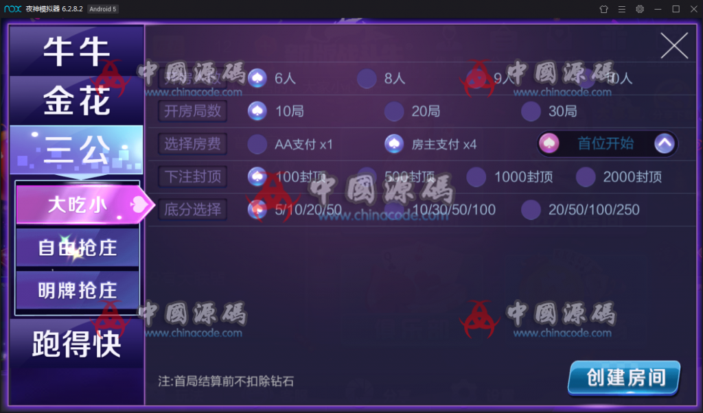 图片[9]-【无授权已对接支付】新版战斗牛棋牌游戏组件 新版战斗牛带俱乐部模式完整下载-SellCode