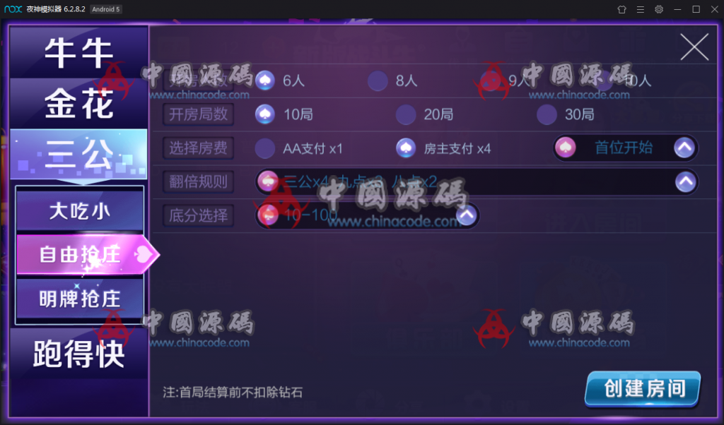 图片[10]-【无授权已对接支付】新版战斗牛棋牌游戏组件 新版战斗牛带俱乐部模式完整下载-SellCode