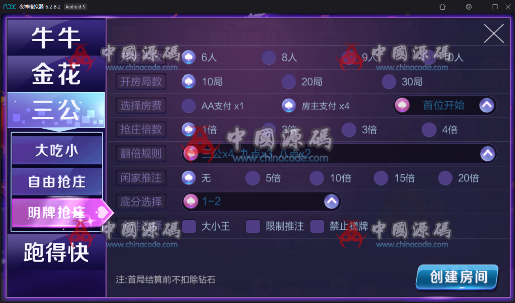 图片[11]-【无授权已对接支付】新版战斗牛棋牌游戏组件 新版战斗牛带俱乐部模式完整下载-SellCode