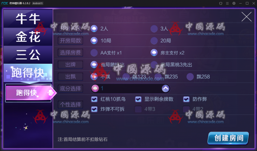 图片[12]-【无授权已对接支付】新版战斗牛棋牌游戏组件 新版战斗牛带俱乐部模式完整下载-SellCode