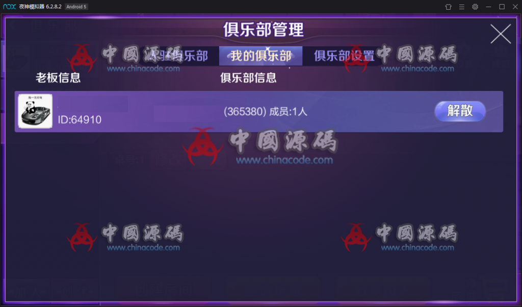 图片[17]-【无授权已对接支付】新版战斗牛棋牌游戏组件 新版战斗牛带俱乐部模式完整下载-SellCode