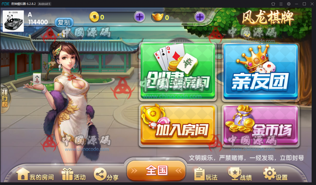 风龙棋牌游戏组件 最新网狐精华源码二开风龙棋牌下载-SellCode