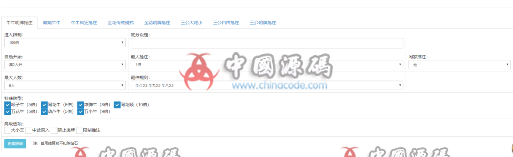 图片[19]-微局娱乐完整棋牌组件 金币房卡双模式+双端APP+机器人对战+完整数据+基金,金币,房卡完整资源-SellCode
