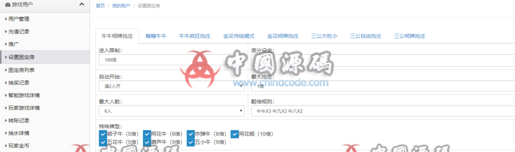 图片[21]-微局娱乐完整棋牌组件 金币房卡双模式+双端APP+机器人对战+完整数据+基金,金币,房卡完整资源-SellCode