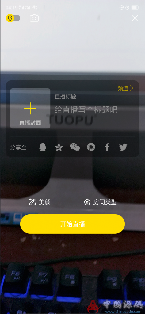 图片[12]-云豹直播源码 最新云豹直播系统源码 2019直播盒子源码下载-SellCode