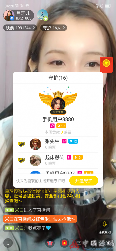 图片[8]-云豹直播源码 最新云豹直播系统源码 2019直播盒子源码下载-SellCode