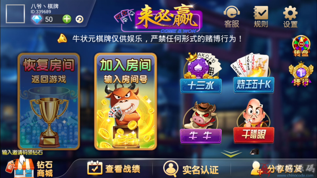 图片[5]-最新更新来必赢牛状元完美完整数据+完美双端APP+修复若干问题+视频文字教程-SellCode