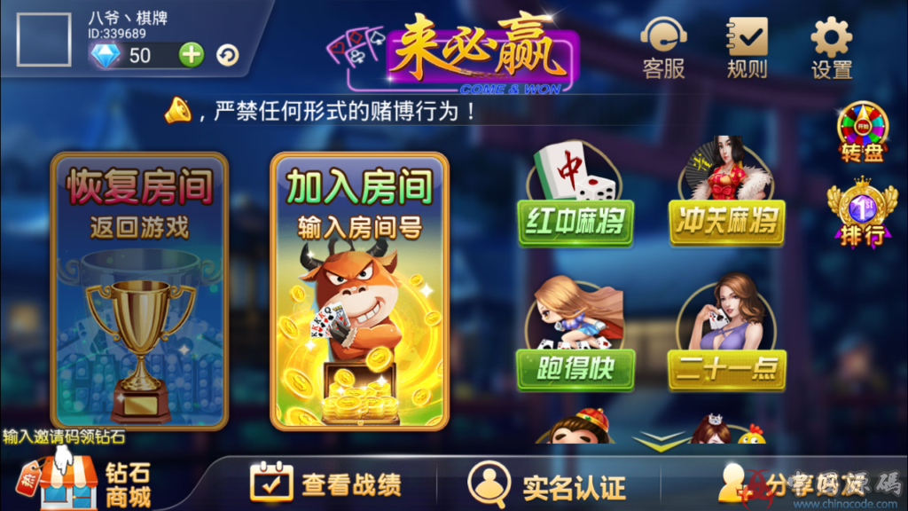 图片[4]-最新更新来必赢牛状元完美完整数据+完美双端APP+修复若干问题+视频文字教程-SellCode