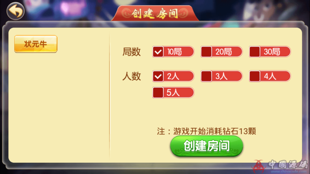 图片[6]-最新更新来必赢牛状元完美完整数据+完美双端APP+修复若干问题+视频文字教程-SellCode