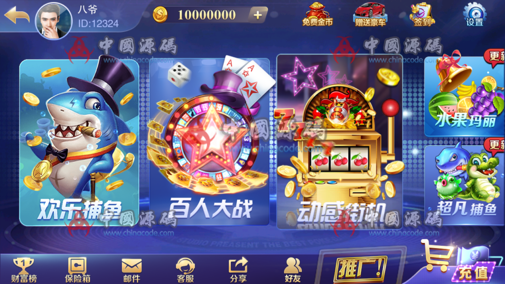 图片[3]-最新更新精品 富贵电玩3 40子游戏 5套皮肤 免费分享下载镜像打包-SellCode
