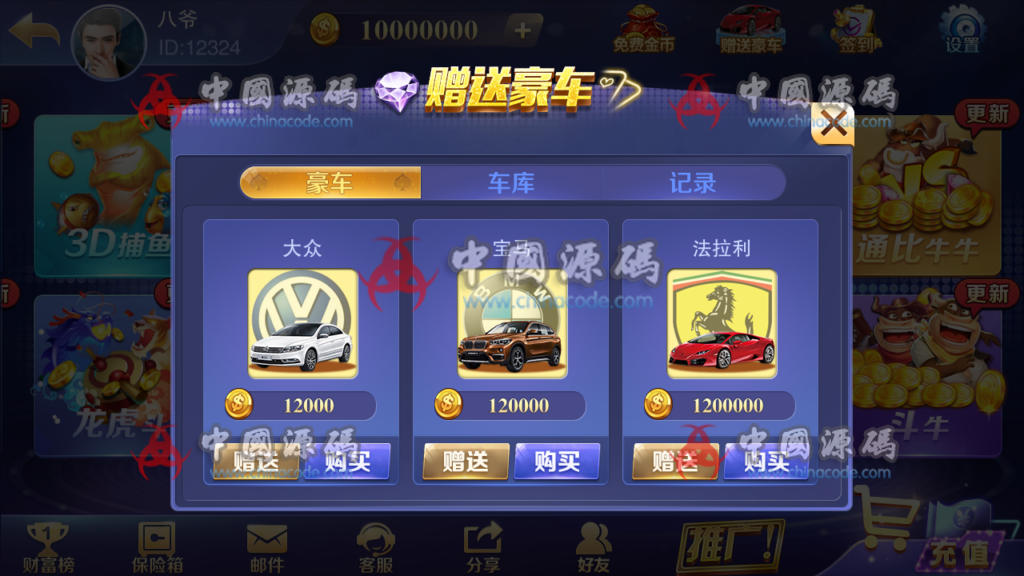图片[4]-最新更新精品 富贵电玩3 40子游戏 5套皮肤 免费分享下载镜像打包-SellCode