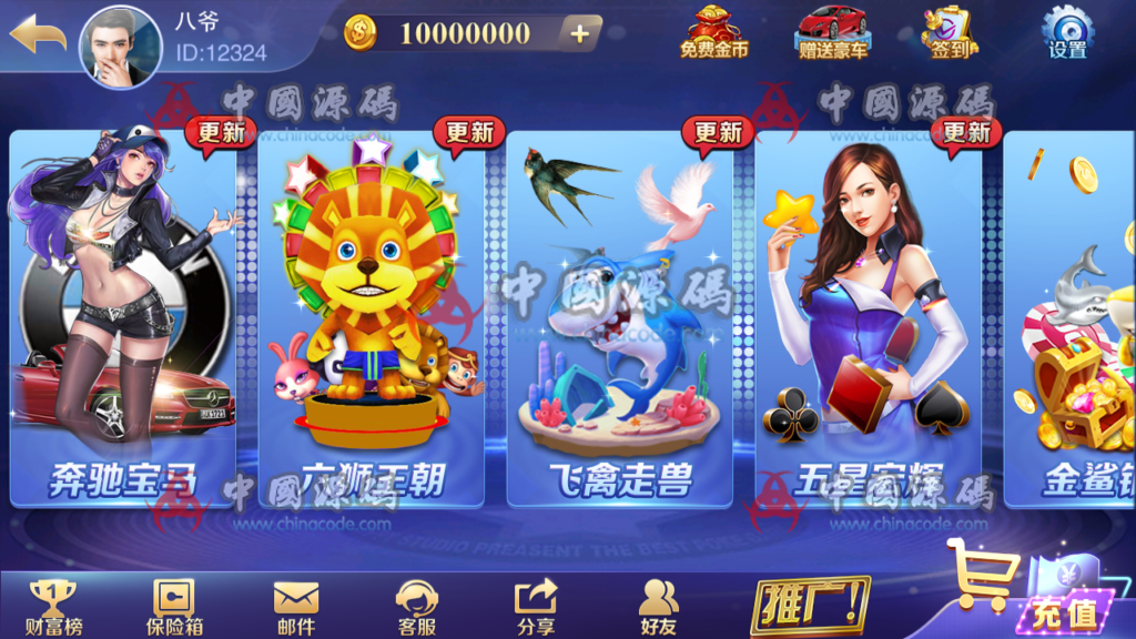 图片[7]-最新更新精品 富贵电玩3 40子游戏 5套皮肤 免费分享下载镜像打包-SellCode