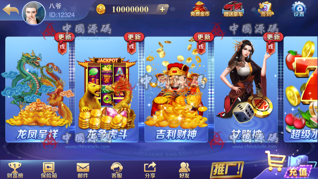 图片[10]-最新更新精品 富贵电玩3 40子游戏 5套皮肤 免费分享下载镜像打包-SellCode