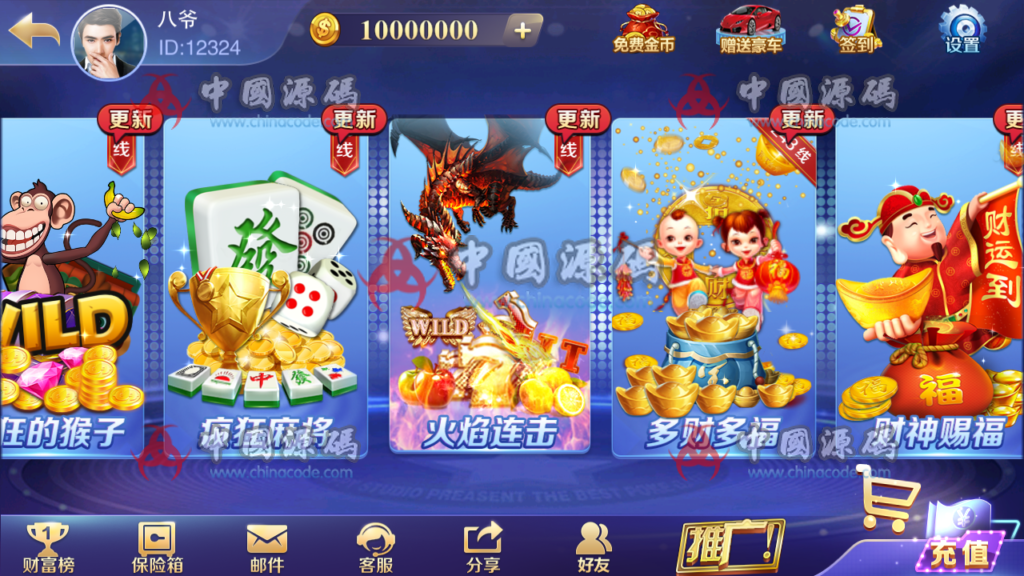 图片[11]-最新更新精品 富贵电玩3 40子游戏 5套皮肤 免费分享下载镜像打包-SellCode