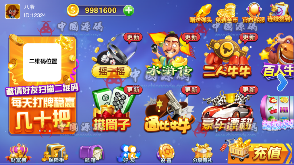 图片[21]-最新更新精品 富贵电玩3 40子游戏 5套皮肤 免费分享下载镜像打包-SellCode