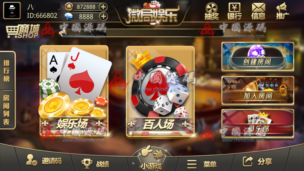 微局娱乐完整棋牌组件 金币房卡双模式+双端APP+机器人对战+完整数据+基金,金币,房卡完整资源-SellCode
