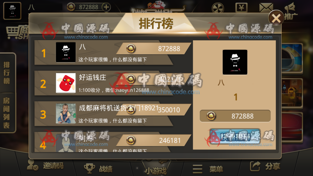 图片[2]-微局娱乐完整棋牌组件 金币房卡双模式+双端APP+机器人对战+完整数据+基金,金币,房卡完整资源-SellCode