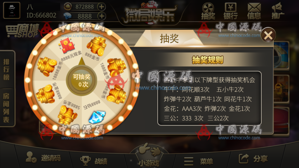 图片[3]-微局娱乐完整棋牌组件 金币房卡双模式+双端APP+机器人对战+完整数据+基金,金币,房卡完整资源-SellCode
