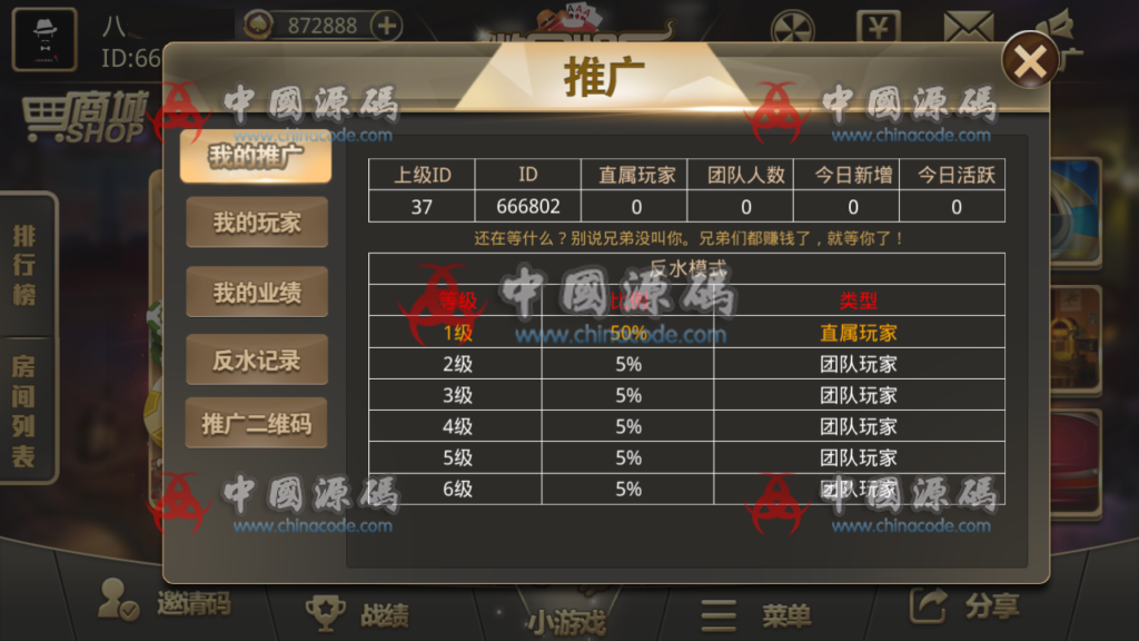 图片[5]-微局娱乐完整棋牌组件 金币房卡双模式+双端APP+机器人对战+完整数据+基金,金币,房卡完整资源-SellCode